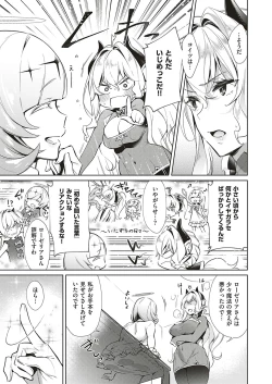 Page 189 of Yokubou Pandora Yokubou 1-26