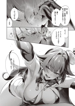 Page 336 of Yokubou Pandora Yokubou 1-26