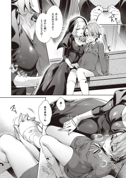 Page 366 of Yokubou Pandora Yokubou 1-26