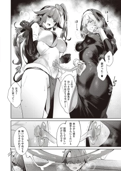 Page 392 of Yokubou Pandora Yokubou 1-26