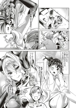 Page 51 of Yokubou Pandora Yokubou 1-26