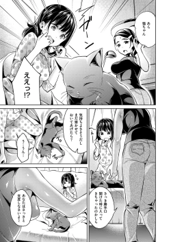 Page 71 of Yokubou Pandora Yokubou 1-26