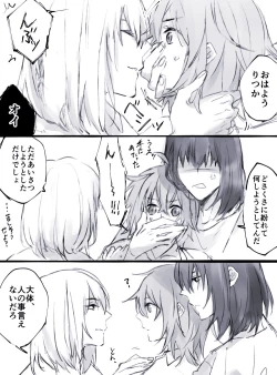 Page 13 of Obe guda ♀ matome 2[ fate grand order )