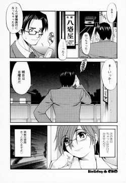 Page 138 of Hana-san no Kyuujitsu | Hana's holiday