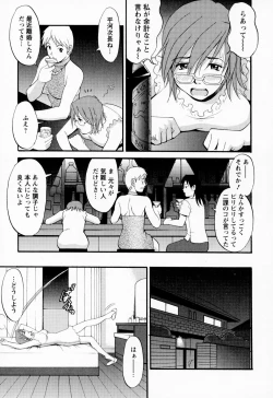 Page 185 of Hana-san no Kyuujitsu | Hana's holiday