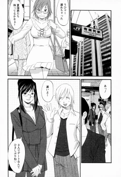 Page 201 of Hana-san no Kyuujitsu | Hana's holiday