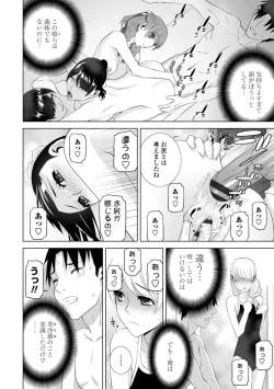 Page 118 of Mishiranu Imouto Harem