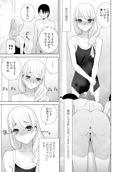 Page 125 of Mishiranu Imouto Harem