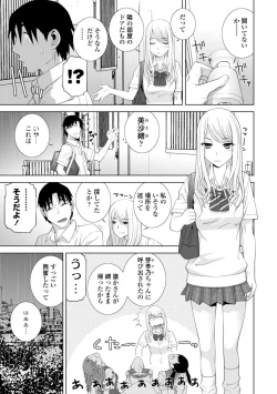 Page 133 of Mishiranu Imouto Harem