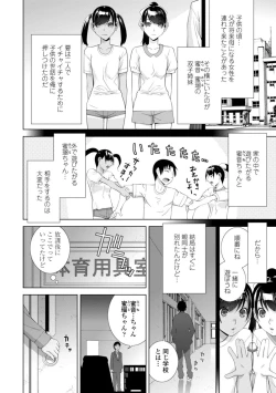 Page 26 of Mishiranu Imouto Harem