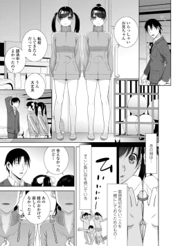Page 27 of Mishiranu Imouto Harem