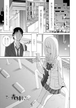 Page 3 of Mishiranu Imouto Harem