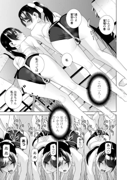 Page 41 of Mishiranu Imouto Harem