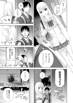 Page 5 of Mishiranu Imouto Harem