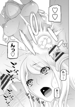 Page 65 of Mishiranu Imouto Harem