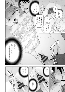 Page 78 of Mishiranu Imouto Harem