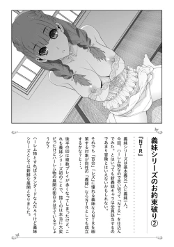 Page 88 of Mishiranu Imouto Harem