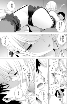 Page 93 of Mishiranu Imouto Harem