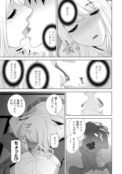 Page 9 of Mishiranu Imouto Harem