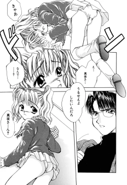 Page 119 of Mikanjuku Tenshi | Unripe Angel