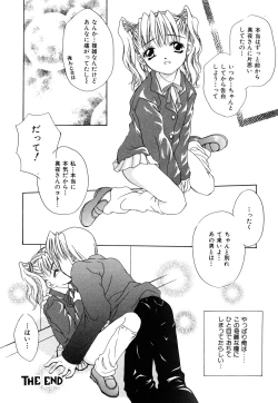 Page 124 of Mikanjuku Tenshi | Unripe Angel