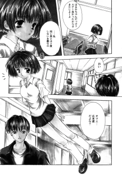 Page 127 of Mikanjuku Tenshi | Unripe Angel