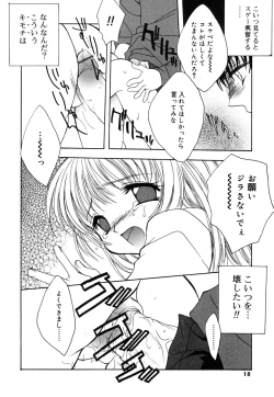 Page 16 of Mikanjuku Tenshi | Unripe Angel