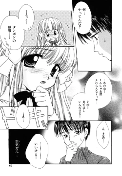 Page 61 of Mikanjuku Tenshi | Unripe Angel