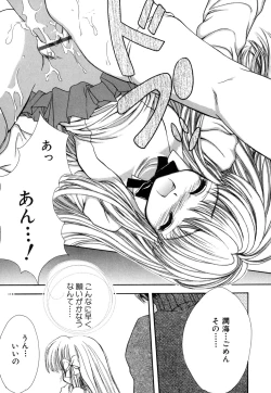 Page 71 of Mikanjuku Tenshi | Unripe Angel