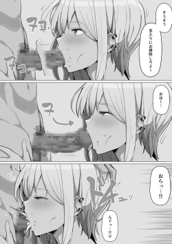 Page 61 of Gal ni Fukushuu! Dogeza Sasete Nikubenki ni Otosu Houhou