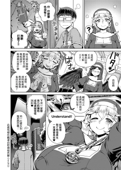 Page 148 of Fushigi Fushidara | 不思議不檢點