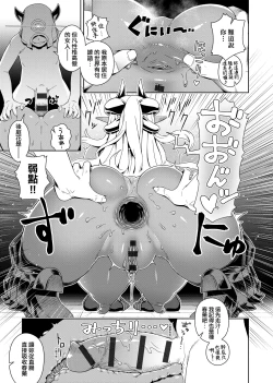 Page 21 of Fushigi Fushidara | 不思議不檢點