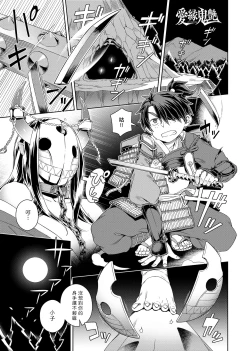 Page 53 of Fushigi Fushidara | 不思議不檢點