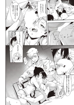 Page 129 of Comic G-Es 01