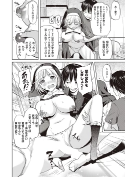 Page 291 of Comic G-Es 01