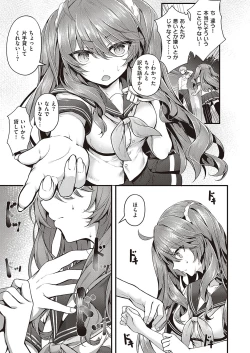 Page 328 of Comic G-Es 01