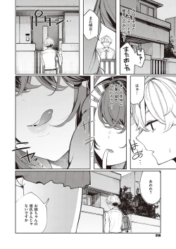 Page 357 of Comic G-Es 01