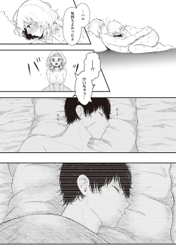 Page 490 of Comic G-Es 01