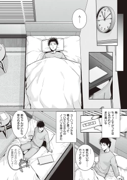 Page 497 of Comic G-Es 01