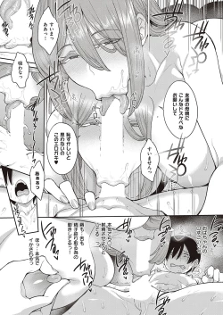 Page 542 of Comic G-Es 01