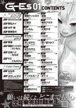 Page 645 of Comic G-Es 01