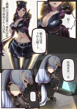 Page 1 of Police Hie to Kaitou Murakumo no Asobi | 警官日枝与怪盗丛云的游戏