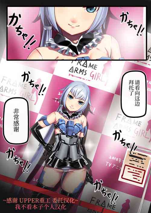 Download Stiletto no Kigurumi Satsueikai