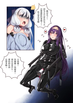 Page 6 of Kowasareta no Cosplay Satsuei? | 被搞砸的cosplay摄影？