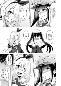 Page 116 of Himitsu no Karma-chan Donyoku Bitch no Uwaki Sex Nikki