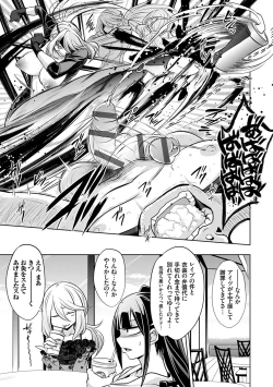 Page 142 of Himitsu no Karma-chan Donyoku Bitch no Uwaki Sex Nikki