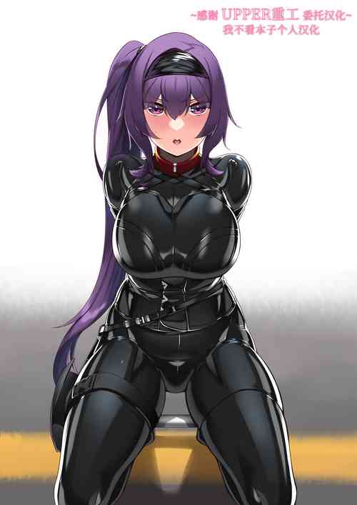 Download Josei Spy no Asobi? | 女间谍的游戏？