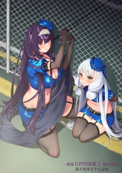 Page 1 of Tokubetsu Event na Shigoto?