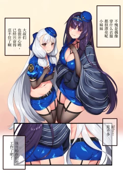 Page 4 of Tokubetsu Event na Shigoto?