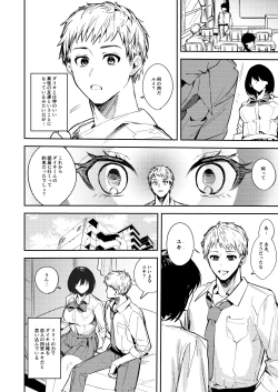 Page 14 of Okatai Anata o Moto Yawarakaku